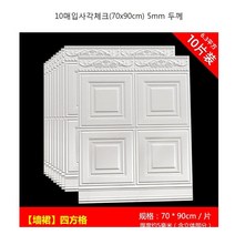 셀프인테리어 벽지 붙박이장 웨인스코팅 접착식 타일 거실장 서랍장 데코 몰딩 액자 스티커, 10매입스커트(70x90cm)7mm 두께 A