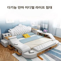 다기능 안마 미니멀 라이프 침대, 흰색