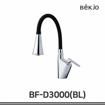 백조씽크 수도꼭지 BF-D3000 레드 / 블랙 디자인 수전 / 입수전 / 원홀 주방수전