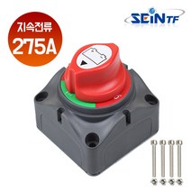 세인티에프 배터리 전원 차단기 (고급) 킬스위치 자동차 차량, 배터리전원차단기(고급), 1개
