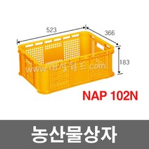 대성월드 농산물상자 NAP102 - 1개/ 내쇼날 프라스틱 바구니 이삿짐 김치공장 호텔 세탁공장 과수원 운반바구니 다용도바구니, NAP102(황색) - 1개