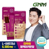 [KT알파쇼핑]GNM 아르기닌 6000 맥스 타우린 비타민C 2박스/ 비타민B 블랙마카 시트룰린, 375g, 2박스