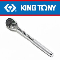 킹토니 1/2인치 라쳇핸들/복스핸들/ 240mm 4766-10F, 1개
