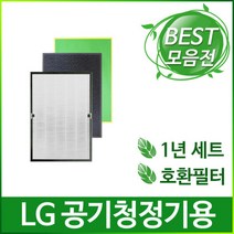 [필터테크] 엘지 공기청정기필터호환 1년세트 모음전3, 모델:LA-P182DW