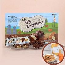 우도땅콩초코찰떡파이 12개입 제주산계란으로만든 우리밀 전병감귤과자사은품증정, 12개입1상자[우리밀 감귤과자사은품포함]