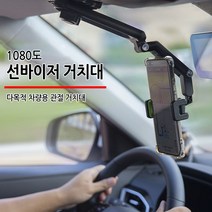 차량용 선바이저 휴대폰 거치대 대형 화물차 핸드폰거치대, 그레이