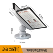 식당 메뉴판 브로슈어 팜플렛 리플렛 책자 빠른 넘김 탁상형 전시 파일 터닝 홍보물, A4 그레이 10장