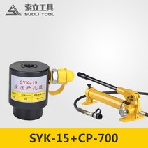유압펀칭기 수동 타공기 syk-8ab15-30 대형 톤수 스테인레스 철 구멍 오프너 별도의, 아픈-30 + cp-700