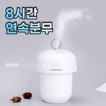 복돼지마켓 USB 무선 충전식 미니 가습기, 스카이블루ㅡ선택안함