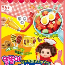 똘똘이 주방 라면 요리 놀이 장난감 소꿉 엄마 키친 역할 주방놀이 혼자놀기 소꿉놀이
