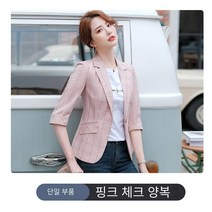 TONY SETH 여성 반 코트 정장 LX331 정장 재킷 여성 여름 얇은 캐주얼 정장 작은 짧은 시크한 세븐 슬리브 재킷결혼식하객룩