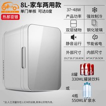 미니 소형 냉장고 모유 저장 특별 소형 홈 기숙사 미용 마스크 미니 화장품 자동차 20l, 8l 강화유리 도어(단심) 자동차 및 가정용 이중