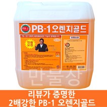 2배강한 정품 피비원 오렌지골드 20L 기름때제거 전문 다목적 세정제, 1개, 20000ml