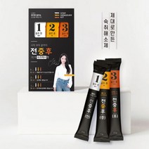 타입 술잘마시는법 술안취하는법 연말 연초 연중 회식 모임 음주전 음주중 음주후 3단계 숙취 해소제 젤리 환 진액 3가지 스틱, 1팩