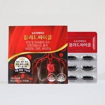 뉴트리바이오 블러드싸이클 식물성 알티지 오메가3 코큐텐 홍국, 3+1BOX