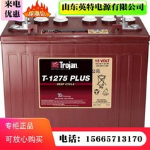 미국 수입 TROJAN Qiu Jian T-1275 배터리 12V150 Tannengkai에 적합