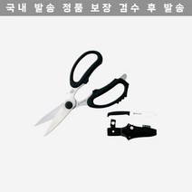 스노우 피크 칼 가위 세트 703589 [정품]