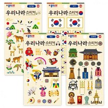 우리나라 스티커 15개 1세트 4종 한국 전통문화 금박, 풍습