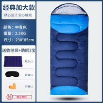 야전침낭 솜 솜침낭 동계침낭 홀로파이버 동계용침낭 캠핑침낭 마이크로화이버 백패킹침낭 극동계침낭 미군, 2.3kg 가미된 중청색[손장 ]