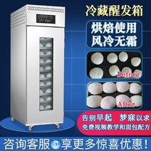 냉장 냉동 발효함 업소용 Baichuan 교정 상자 18 트레이 베이킹 반죽 발효, 붙지 않는 베이킹 팬25