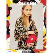 Jalouse (월간) :2017년 No.205