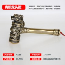 의사봉 판사봉 판사 변호사 재판장 범봉 돌잡이 판결봉, 17. 브론즈 드래곤 헤드 해머