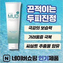 씨실트 올인원 에센스 180ml 두피상처 두피 각질 원인 바르는탈모약 두피뾰루지 두피쿨링스프레이 두피염증 머리간지러움 곱슬머리관리 머리뾰루지 두피여드름 비듬치료제 두피열스프레이, 씨실트에센스+씨실트샴푸