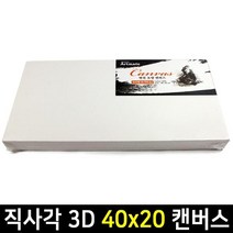 DBOMartㅣ아트메이트 모양캔버스 직사각형 3D 40 x 20cm 캔버스 모양캔버스 면천캔버스 육각 삼각|_ac락be베!!a쟈, <|^default^|>” class=”wr-img”></a></div></div></div></div><div class=