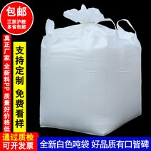 톤백 신품 1톤 2톤 컨테이너 백 스페이스 슬러지 톤수 농업용 저장 가방, 20 4. 밀봉 천을 걸고 배출구 100x100x110