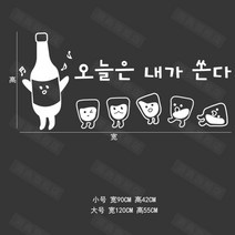 인스타 포토존 배경 장식소품 파티 포토월 카페 벽장식 한국 식당 감성 스티커 1, 큰 120x55cm, D