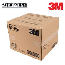 3M 와이퍼 HP-109 1박스 (300매) 종이보루 페이퍼타월 종이타올 청소용품, 1박스(300매)