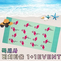 극세사 다용도 대형 비치타올 1+1, 호피 재규어+파스텔 유니콘