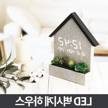무소음 벽에붙이는시계건전지 벽걸이전자시계 거실 디지털 LED벽시계하우스 모던 빈티지