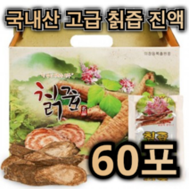 국내산 프리미엄 칡 즙 진액 60포 국산 뿌리 갱년기 중년 남성 여성 어르신 당뇨 개선 피부 간 건강 감기 예방 숙취 해소 두통 도움 피로 회복 변비 예방 노인 부모님 간식, 2박스 / 120포