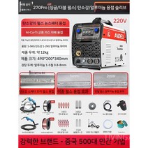 논가스 용접기 용접 가정용 스텐 철 휴대용 해외배송, 37 270 스플래쉬 없음  더블 펄스 220V  더블