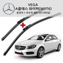 벤츠 와이퍼 A 클래스( W176 W177 ) A180 CDI A200 CDI A45 AMG, A-클래스(W176)2012년~15년9월