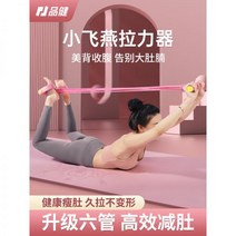 이너타이 머신 아웃타이머신 페달 풀 로프 윗몸 일으키기 보조 들것 풀러 여성 요가 오픈 숄더 Xiaoyanf, 8.날씬한 배와 아름다운 등 패키지 - 페어리