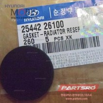 라디에이터 리저버 캡 가스켓 (2544226100) 베르나 벨로스터 엑센트 클릭 I30 I40 그랜드 스타렉스 라
