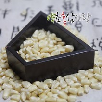 약초홍삼사랑 흰 옥수수알갱이 옥수수알(미국) 흰옥수수, 1개, 2kg