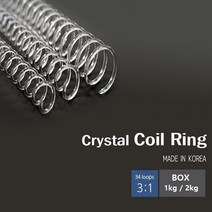크리스탈 코일링 32mm 1kg - 2kg | 3대1 제본용코일링 크리스탈링 제본표지 제본기소모품, 2kg - 투명, 30mm
