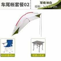 카니발 차박텐트 도킹 야외 휴대용 캠핑카 테일 자율주행 투어 바베큐 - 인 인용 인용 지붕 비방지 양산 퍼골라 비치 캐노피 아미 그린 위드 베이지유리 기둥, 알루미늄 로드 - 테일게이트패키지 2