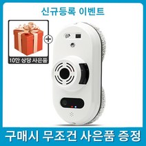 [한정할인 50%]EKASN 지능형 자동 전기 양면 유리 청소 기계 창 로봇 청소용품 창문 닦이 로봇+[평생 AS가능], 하얀