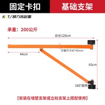 벽걸이 크레인 전동윈치 운반기 화물 승강기 벽면 고정, 맞춤 제작 고객센터 문의