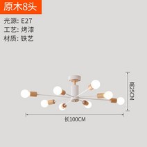 펜트하우스조명 오팔린볼온 루이스폴센베르판펀 샹들리에초샹제리제 심플하고 거실 천장 램프 북유럽 철 예술 가정용 원목 침실 따뜻한 작은 아파트 방, 나무 색 8 머리  삼색 드래곤