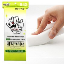 청소스펀지 청소용스폰지 멜라민청소폼 멜라민폼 40개 매직 폼 블럭