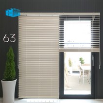 윈브렐라 우드블라인드 63mm 플레인 오동나무 4컬러