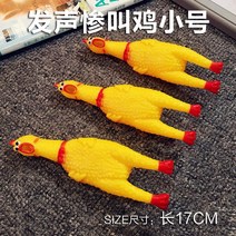 애견껌 캣잎 봉 태 보더 콜리 래브라도 리트리버 유견 강아지 이갈이 내 물어뜯기 애완용품 개 장난감 3844841263, 소리나는 비명 닭 트럼펫 (하나 )