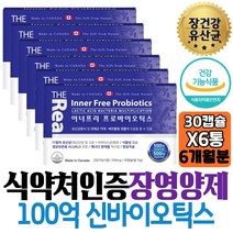 캐나다 프리 프로바이오틱스+유산균 알루알루 먹이 밥 루테리 CFU 임산부 유산간균 비피더스균 식약처인증 여성 집들이 워킹맘 수입 직장상사 학생 먹는법 30대 남성 트림 명절 보조제