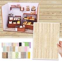 미니를사랑하는사람들 미니어쳐 DIY 벽지 (스티커 텍스쳐 엠보싱)모음전, 7번 내츄럴