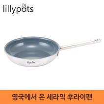 [릴리팟] 세라믹 후라이팬/미니스텐후라이팬/세라믹코팅프라이팬/아기이유식후라이팬/코팅후라이팬, 상세 설명 참조, 상세 설명 참조, 상세 설명 참조